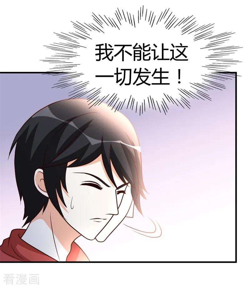 都市之修真归来52话 血阵