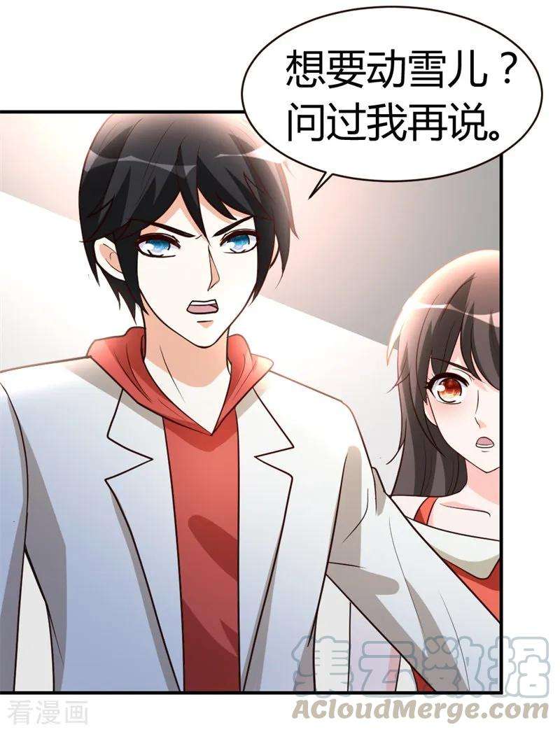 都市之修真归来52话 血阵