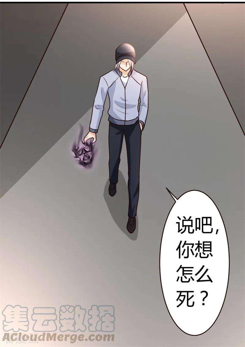 都市之修真归来52话 血阵