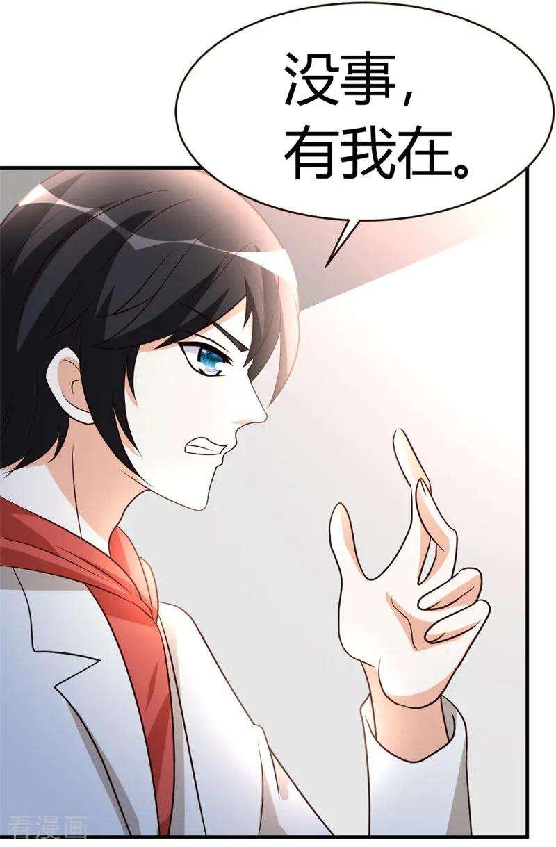 都市之修真归来52话 血阵