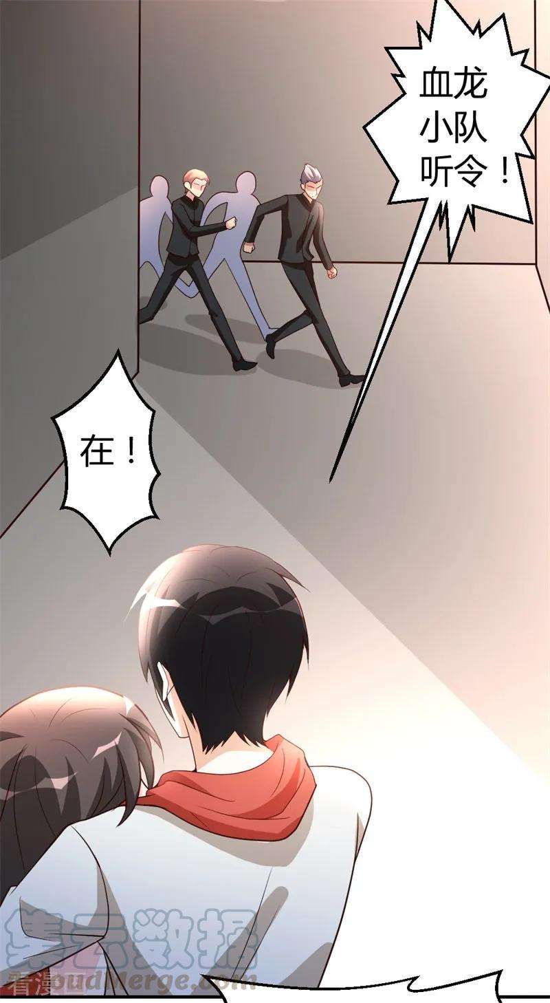 都市之修真归来52话 血阵