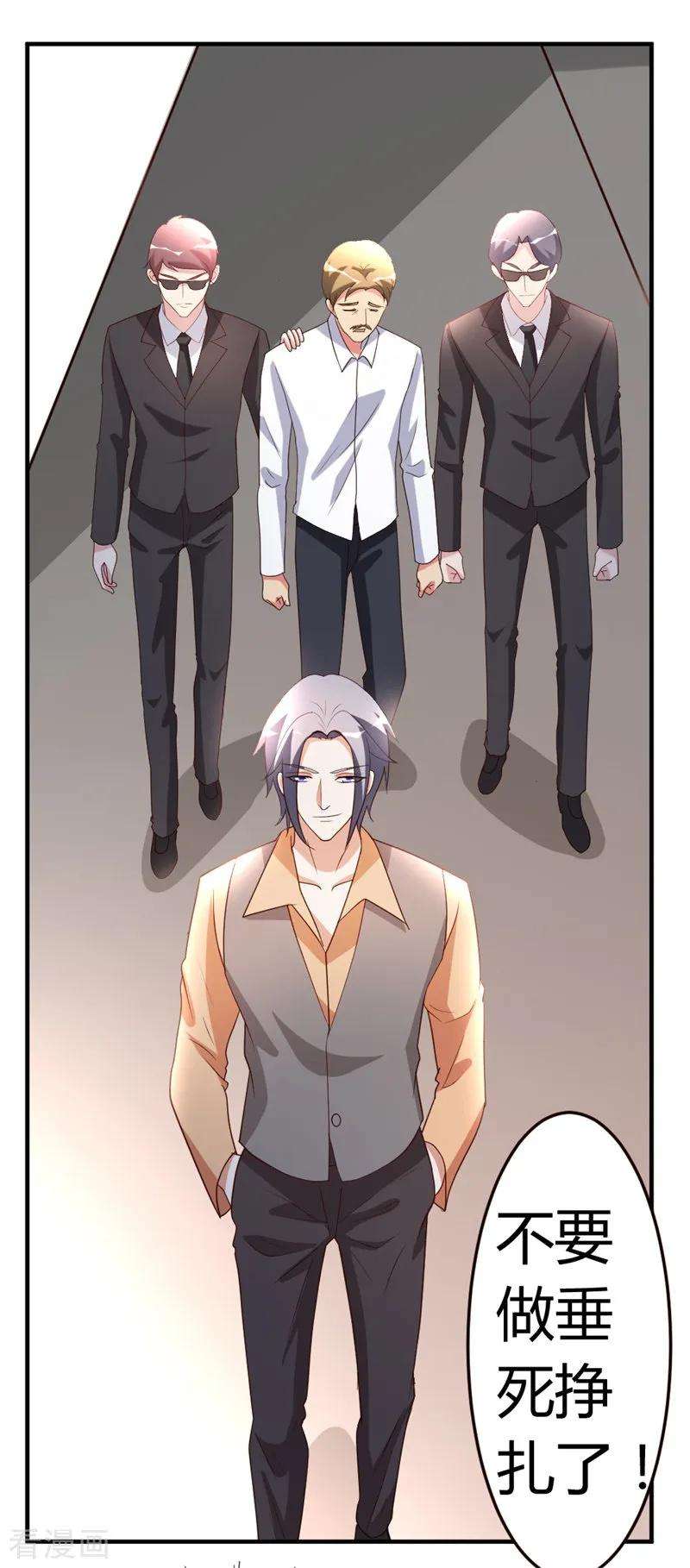 都市之修真归来52话 血阵