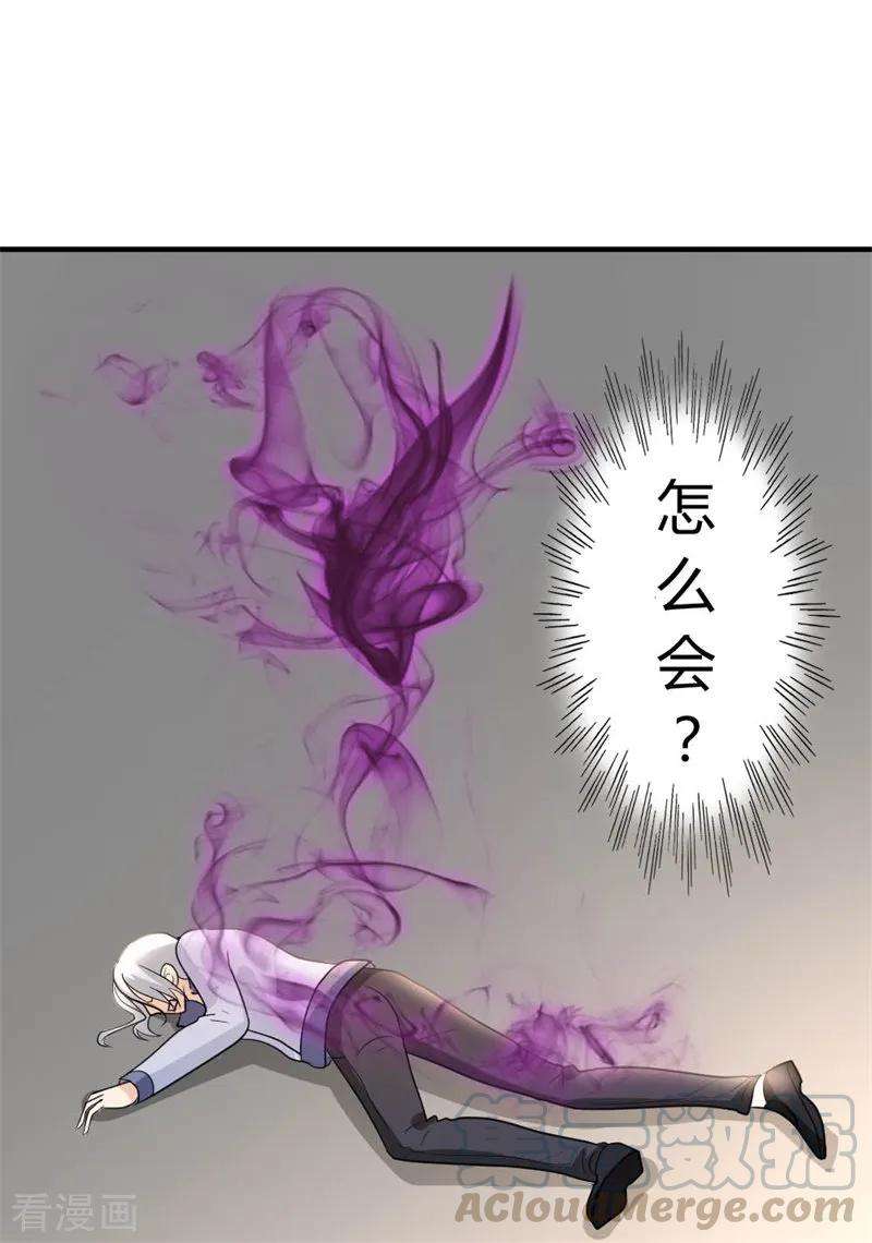 都市之修真归来53话 血仇未报！