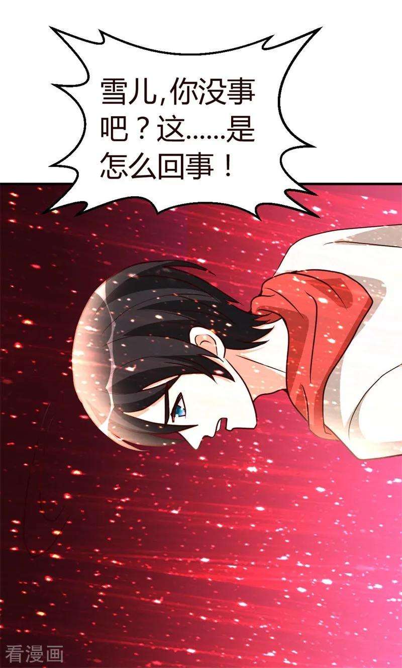 都市之修真归来53话 血仇未报！