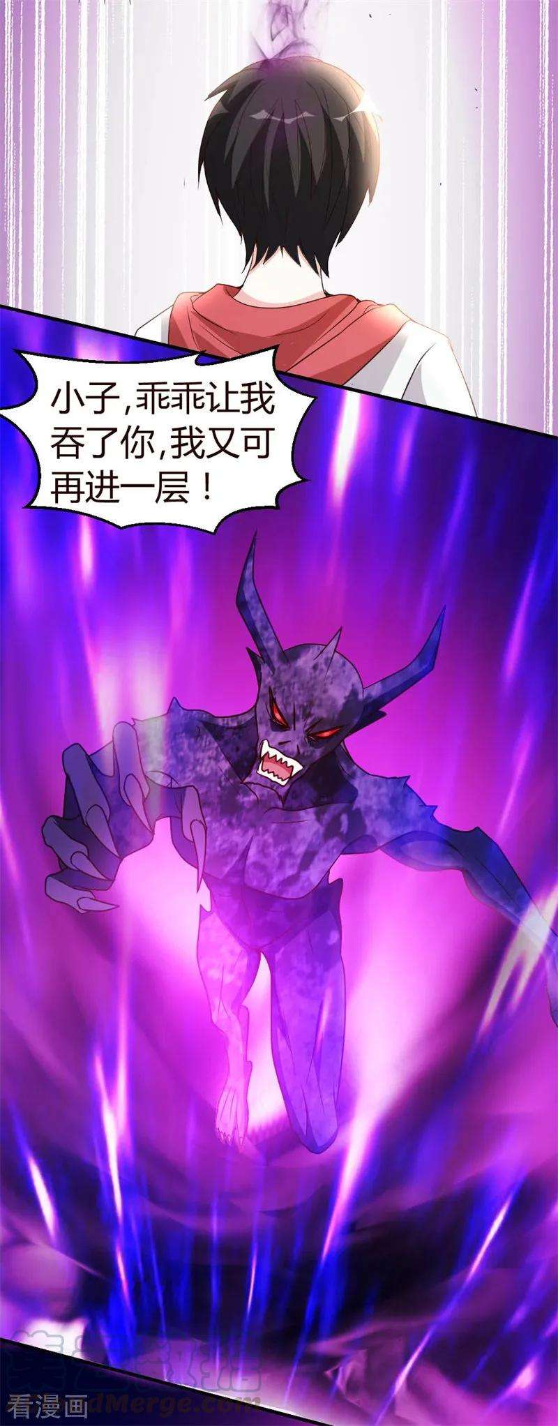 都市之修真归来53话 血仇未报！