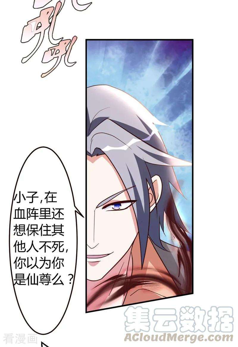 都市之修真归来53话 血仇未报！