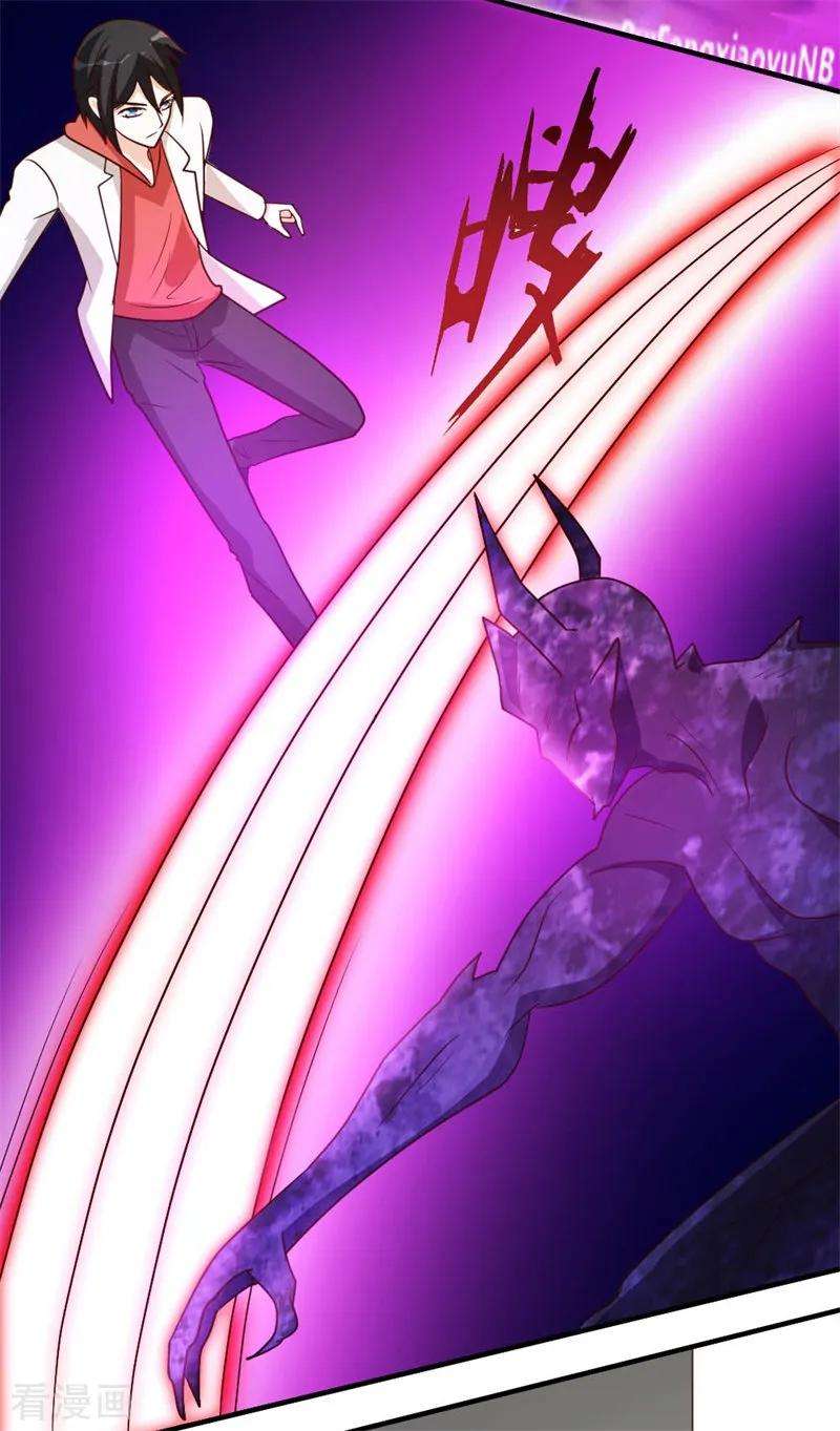 都市之修真归来53话 血仇未报！