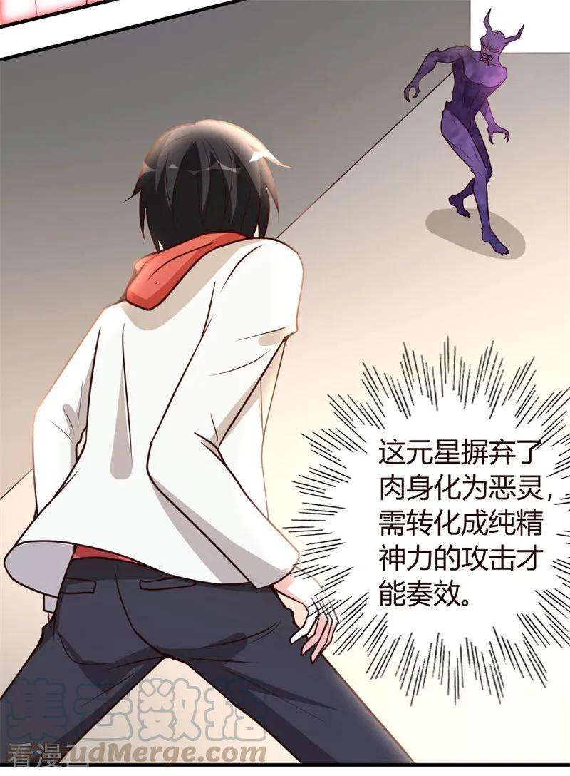 都市之修真归来53话 血仇未报！