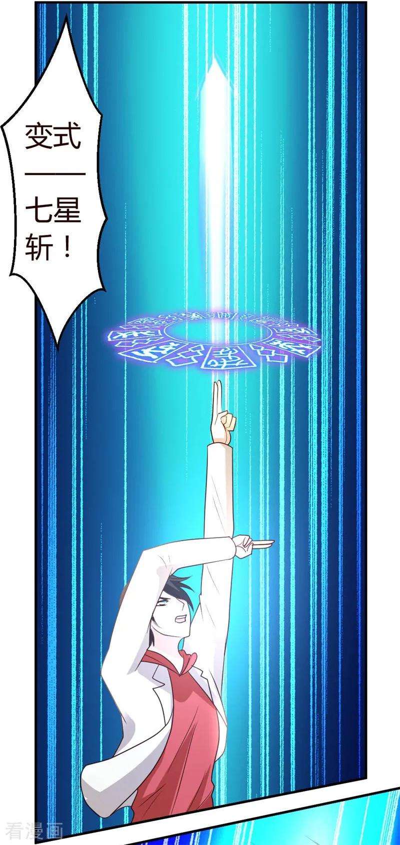 都市之修真归来53话 血仇未报！