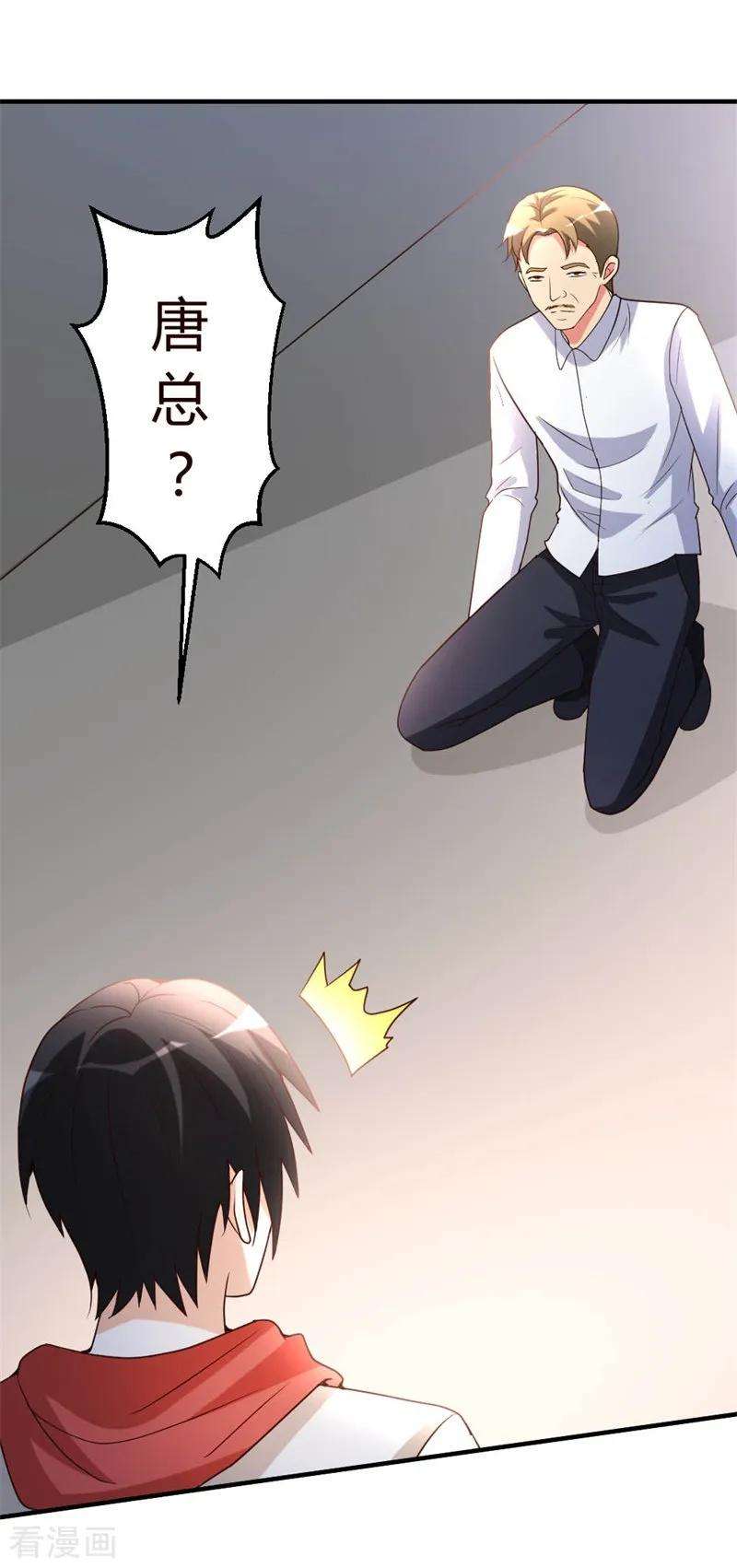 都市之修真归来54话 巫灵门，鱼骨剑