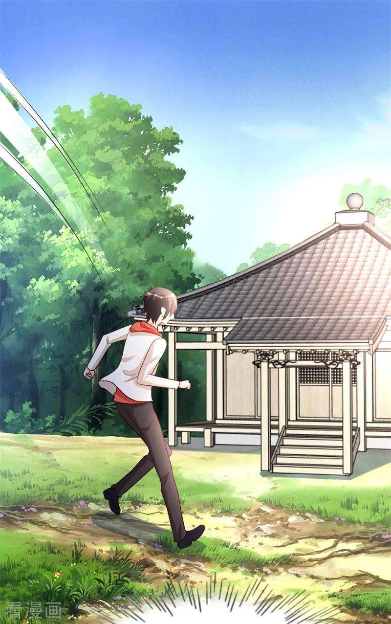 都市之修真归来54话 巫灵门，鱼骨剑