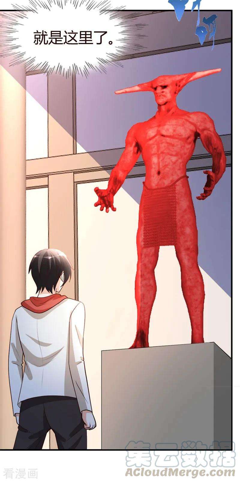 都市之修真归来54话 巫灵门，鱼骨剑