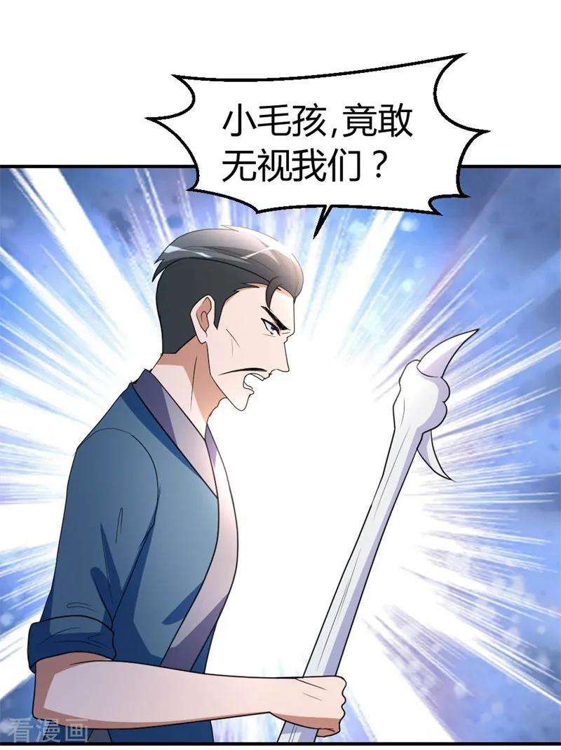 都市之修真归来54话 巫灵门，鱼骨剑