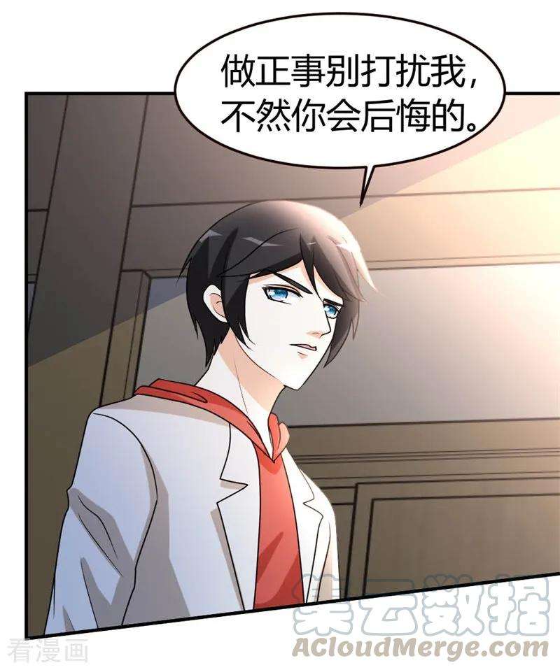 都市之修真归来54话 巫灵门，鱼骨剑