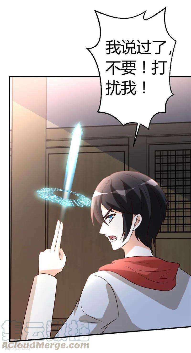 都市之修真归来54话 巫灵门，鱼骨剑