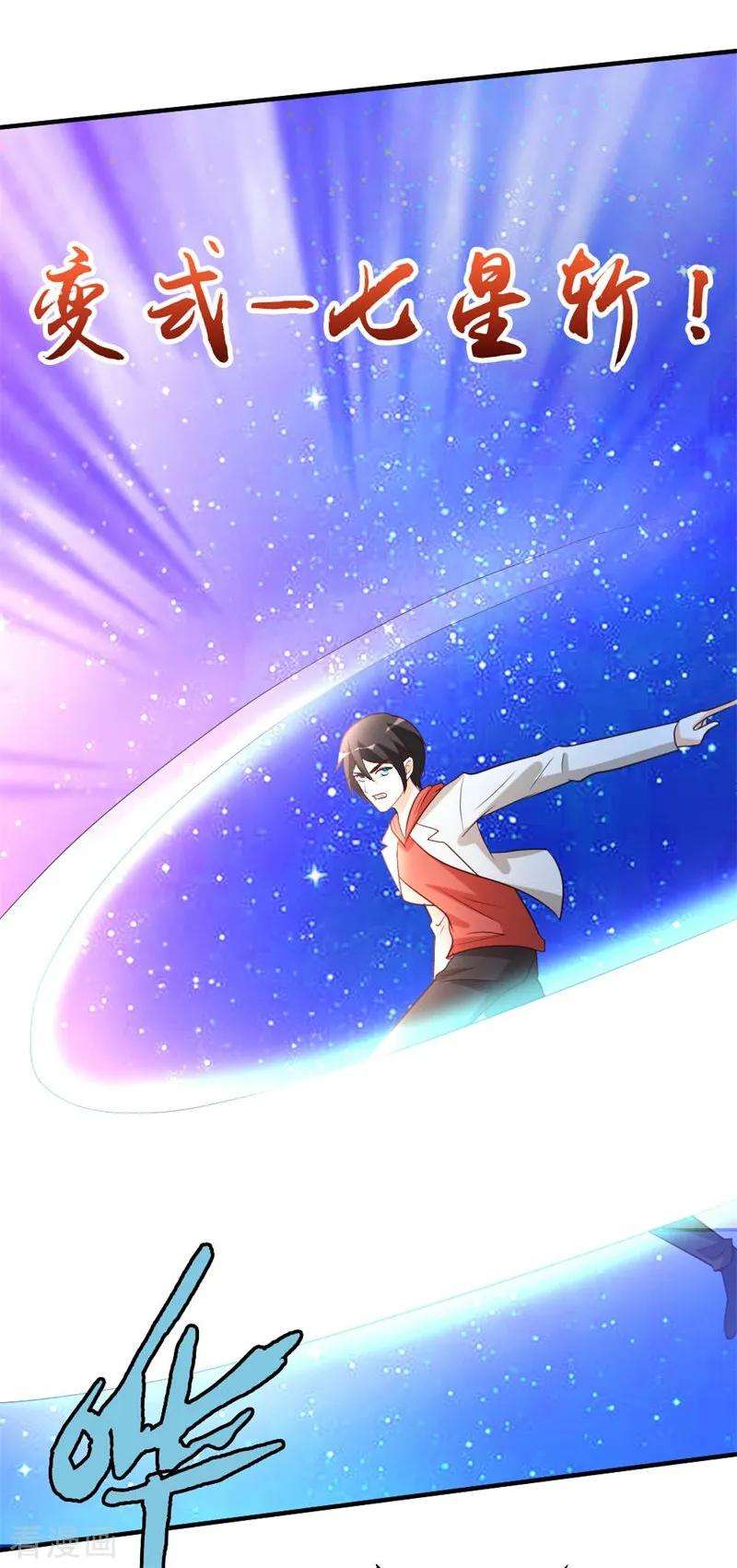 都市之修真归来54话 巫灵门，鱼骨剑