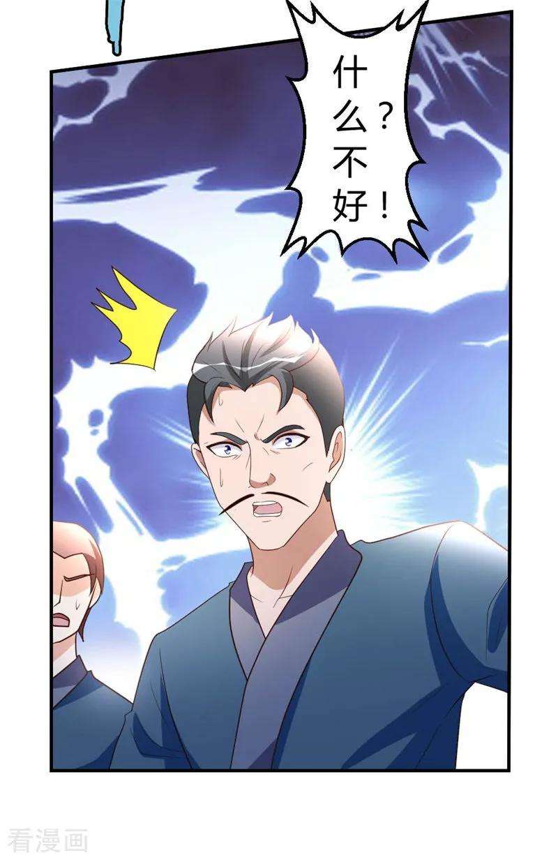 都市之修真归来54话 巫灵门，鱼骨剑