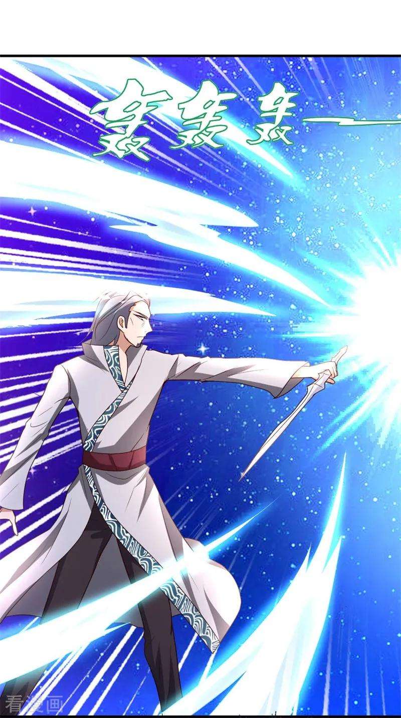 都市之修真归来54话 巫灵门，鱼骨剑