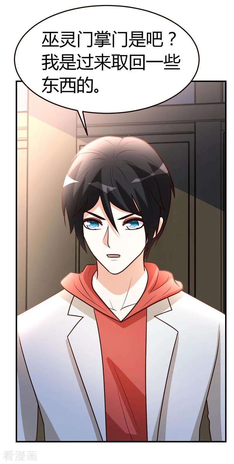都市之修真归来54话 巫灵门，鱼骨剑