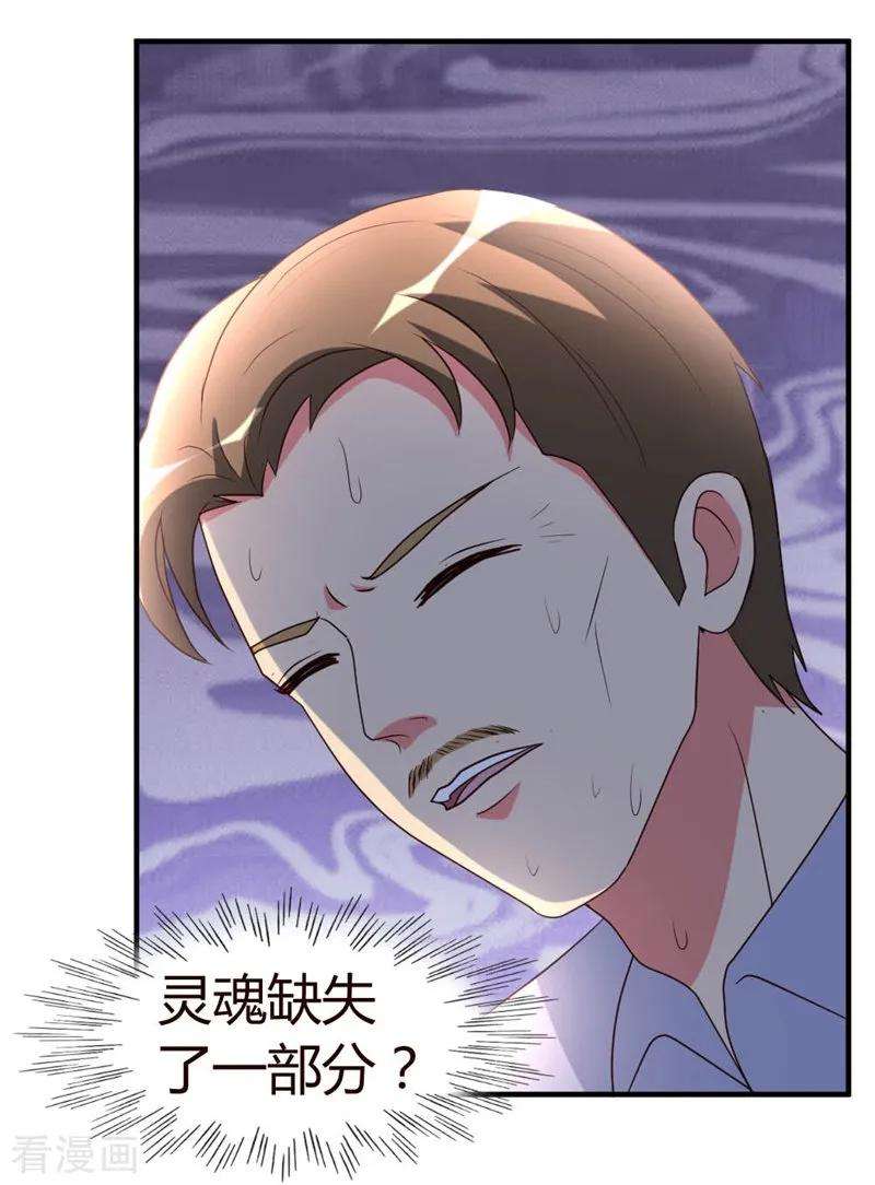 都市之修真归来54话 巫灵门，鱼骨剑