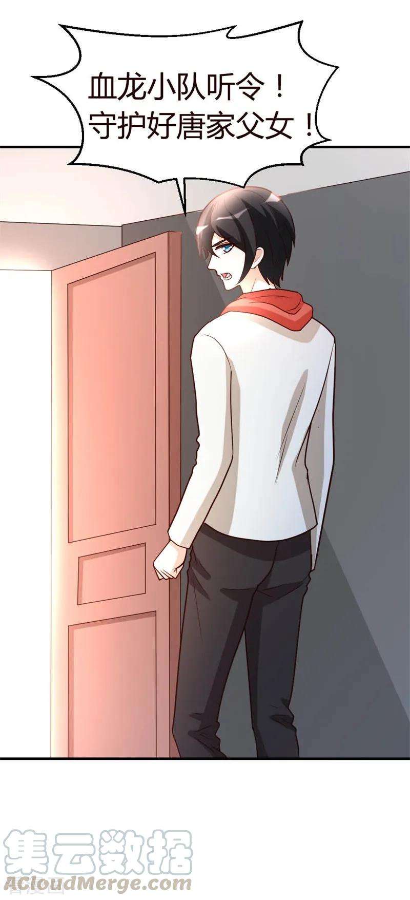 都市之修真归来54话 巫灵门，鱼骨剑