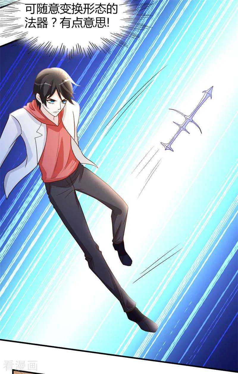 都市之修真归来55话 万象之力