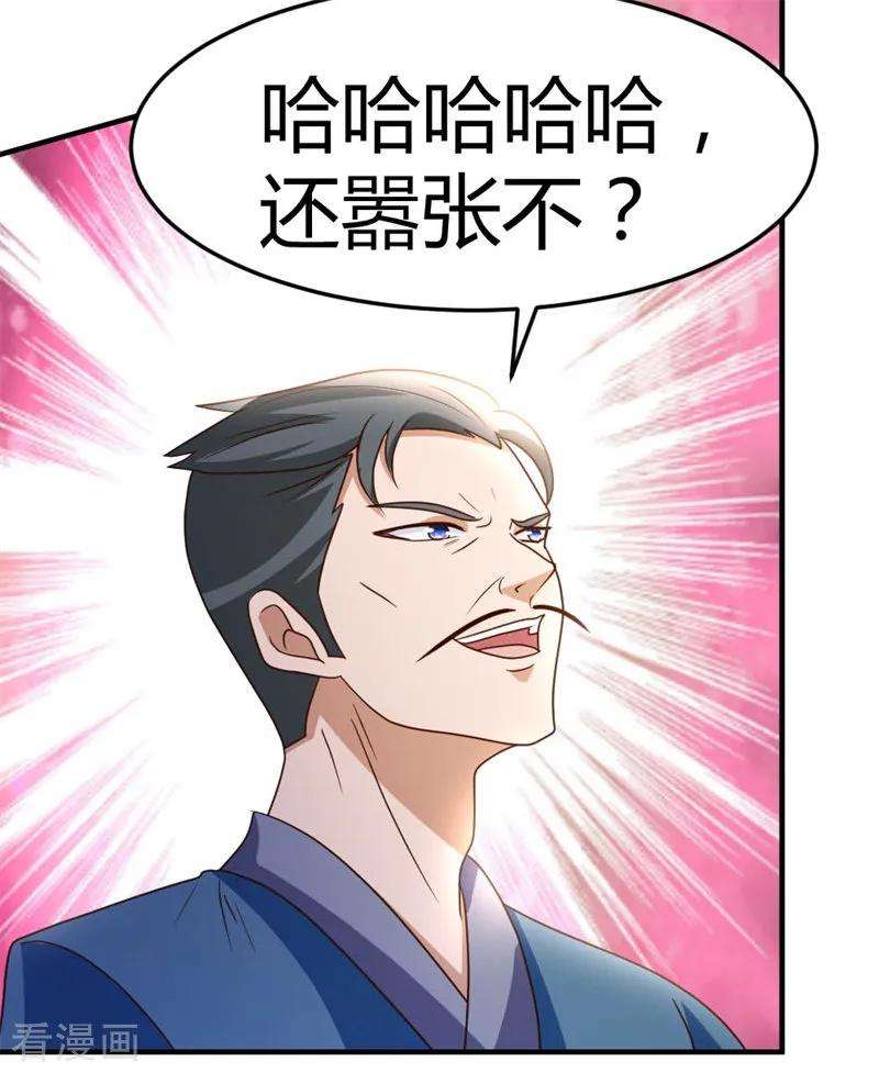 都市之修真归来55话 万象之力