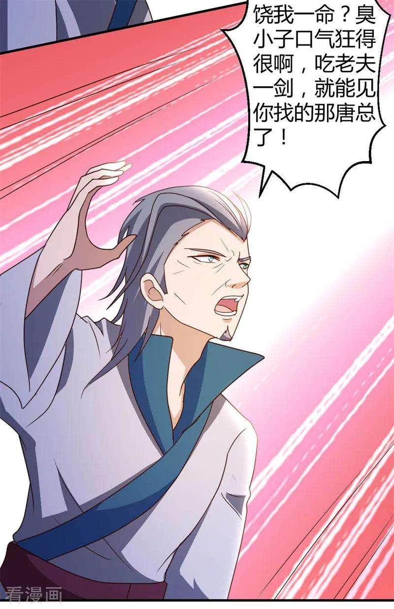 都市之修真归来55话 万象之力