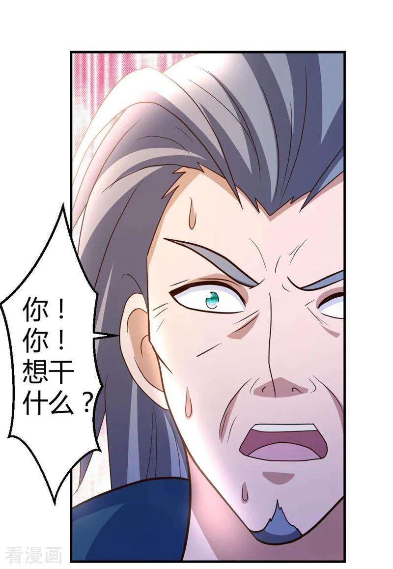 都市之修真归来55话 万象之力