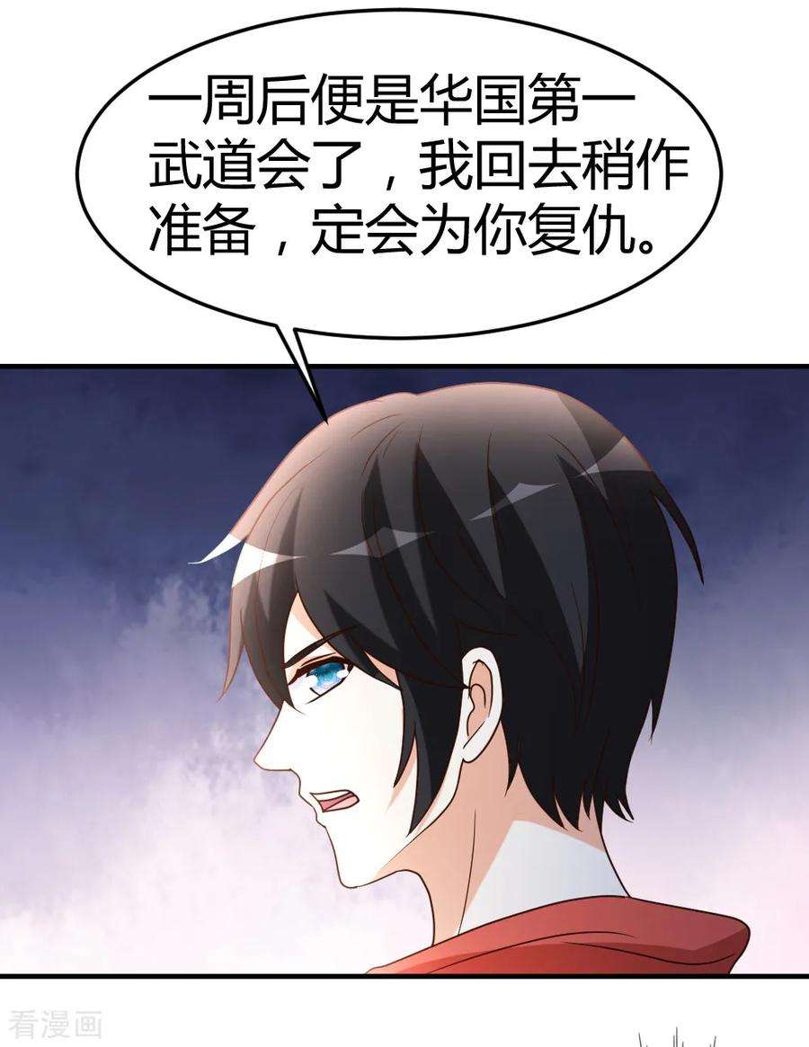 都市之修真归来56话 辞别凡间