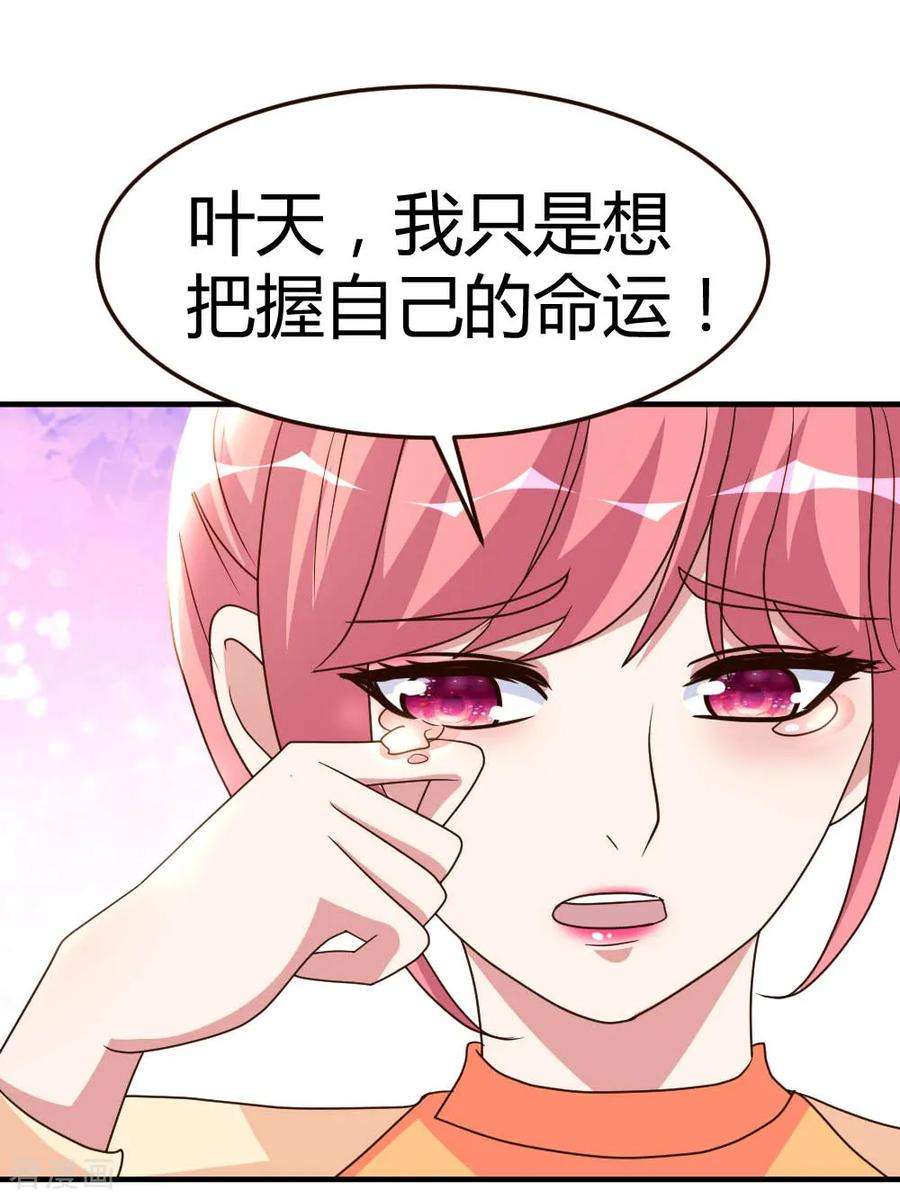 都市之修真归来57话 自己的路，自己走