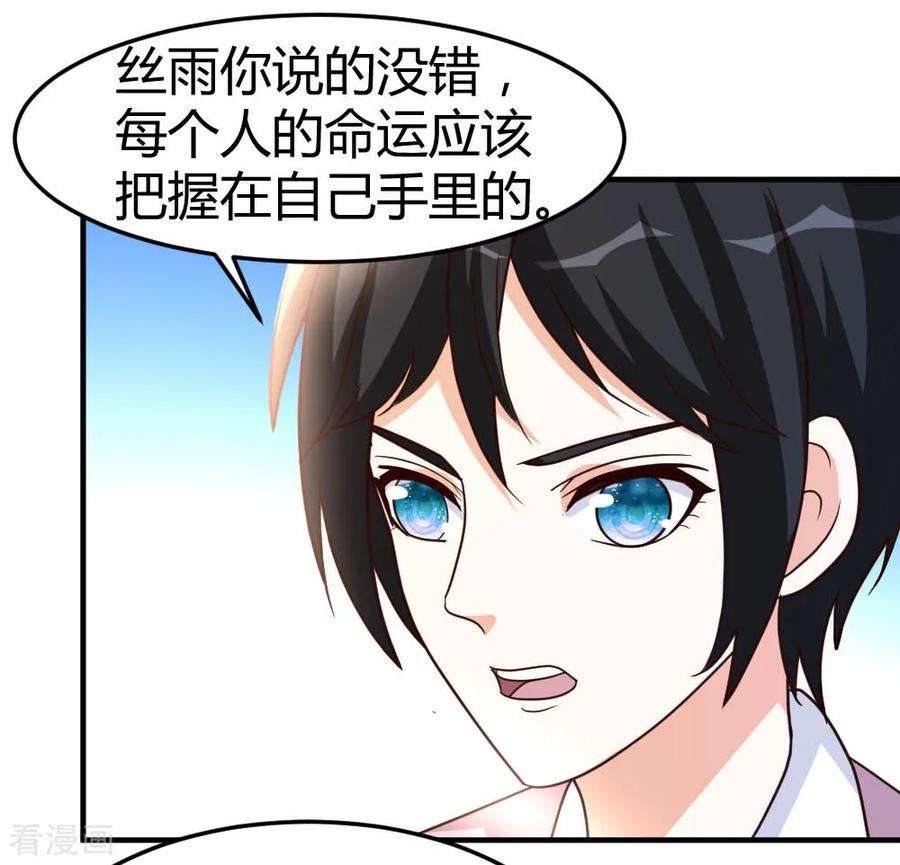 都市之修真归来57话 自己的路，自己走