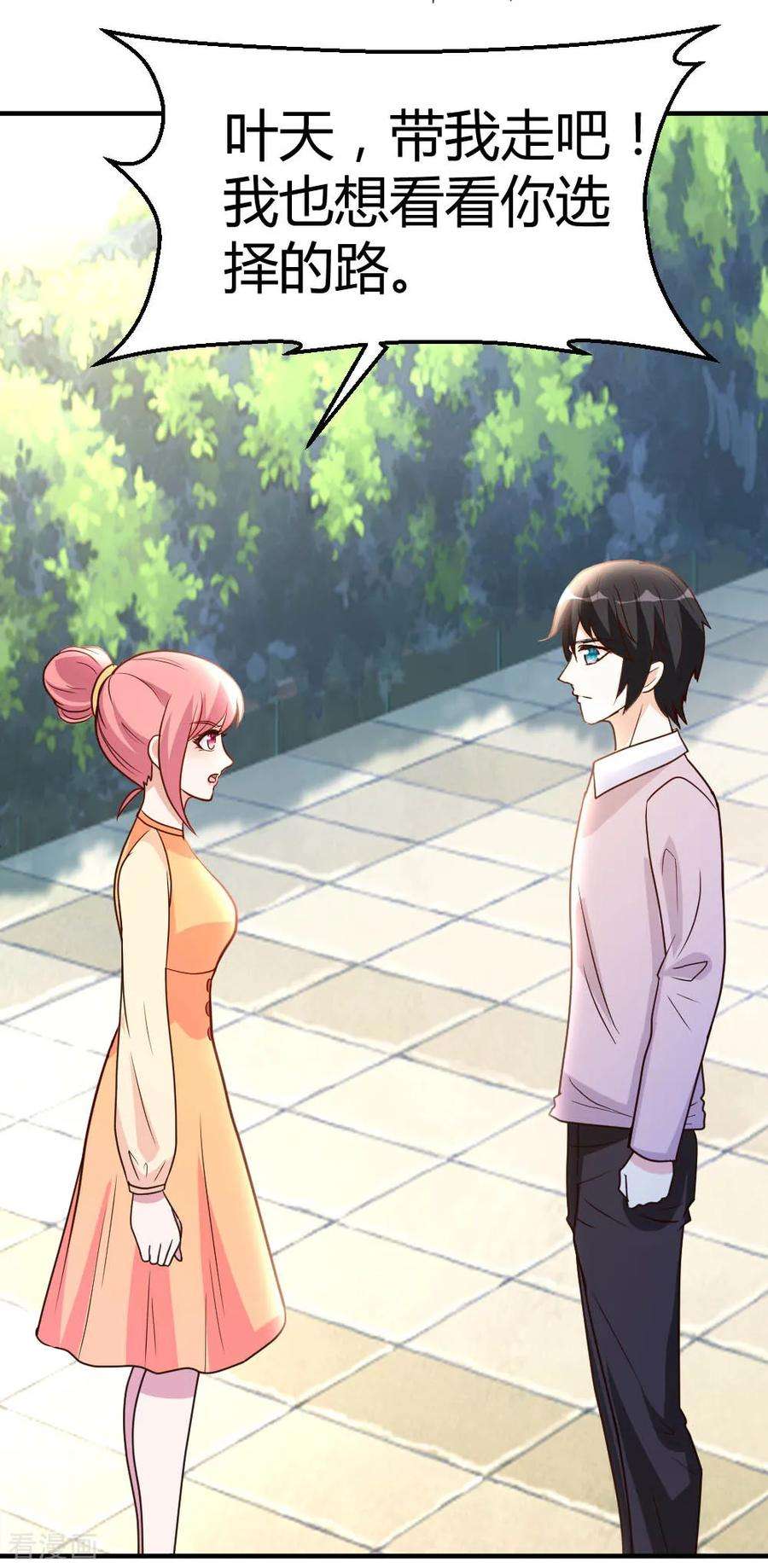 都市之修真归来57话 自己的路，自己走