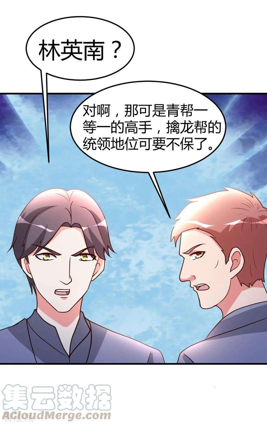 都市之修真归来58话 大赛前夕