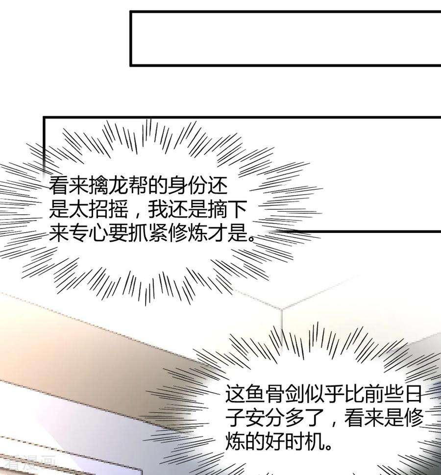 都市之修真归来58话 大赛前夕