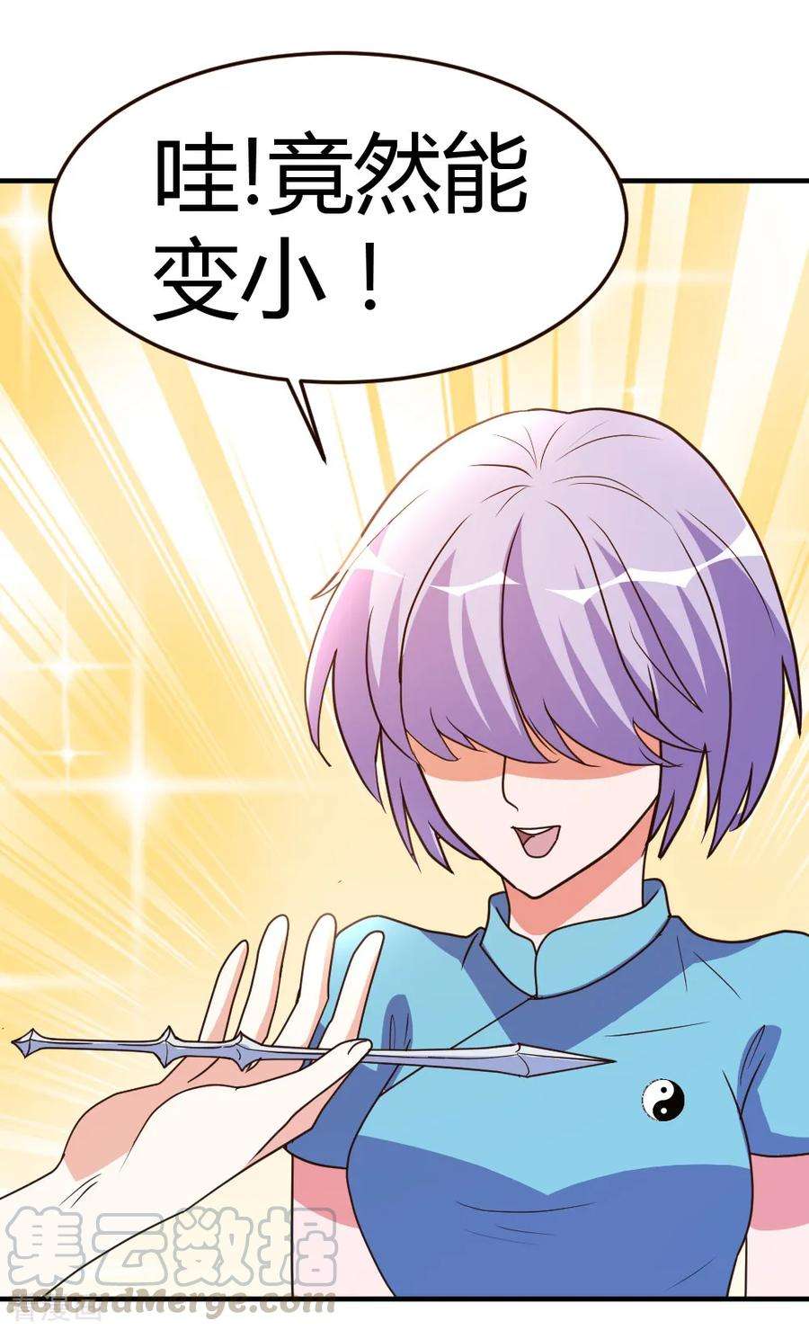 都市之修真归来59话 兑三，要不起