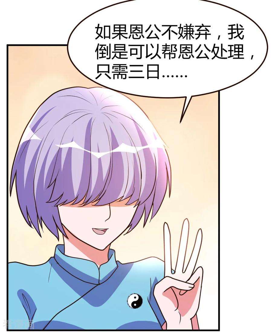 都市之修真归来59话 兑三，要不起