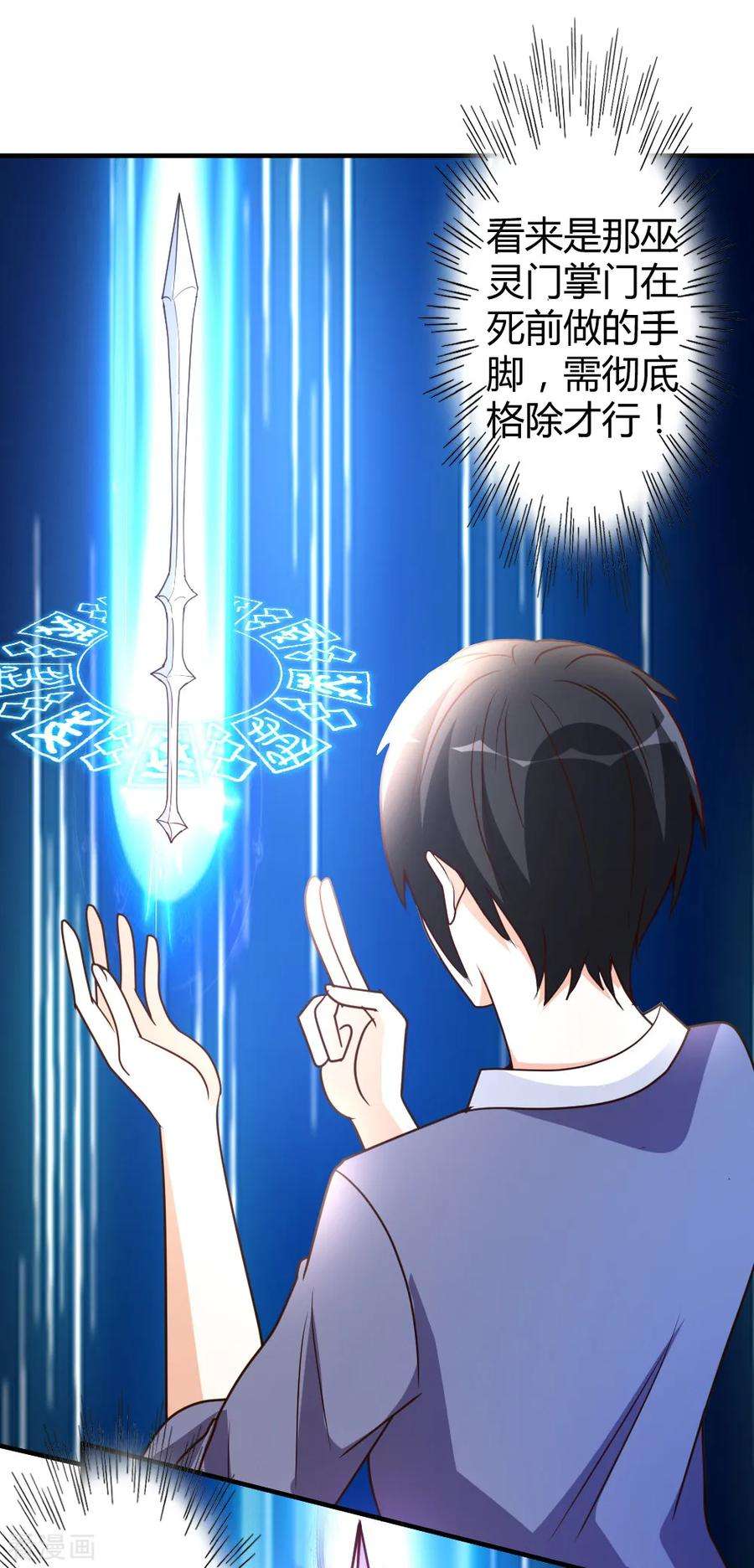 都市之修真归来59话 兑三，要不起