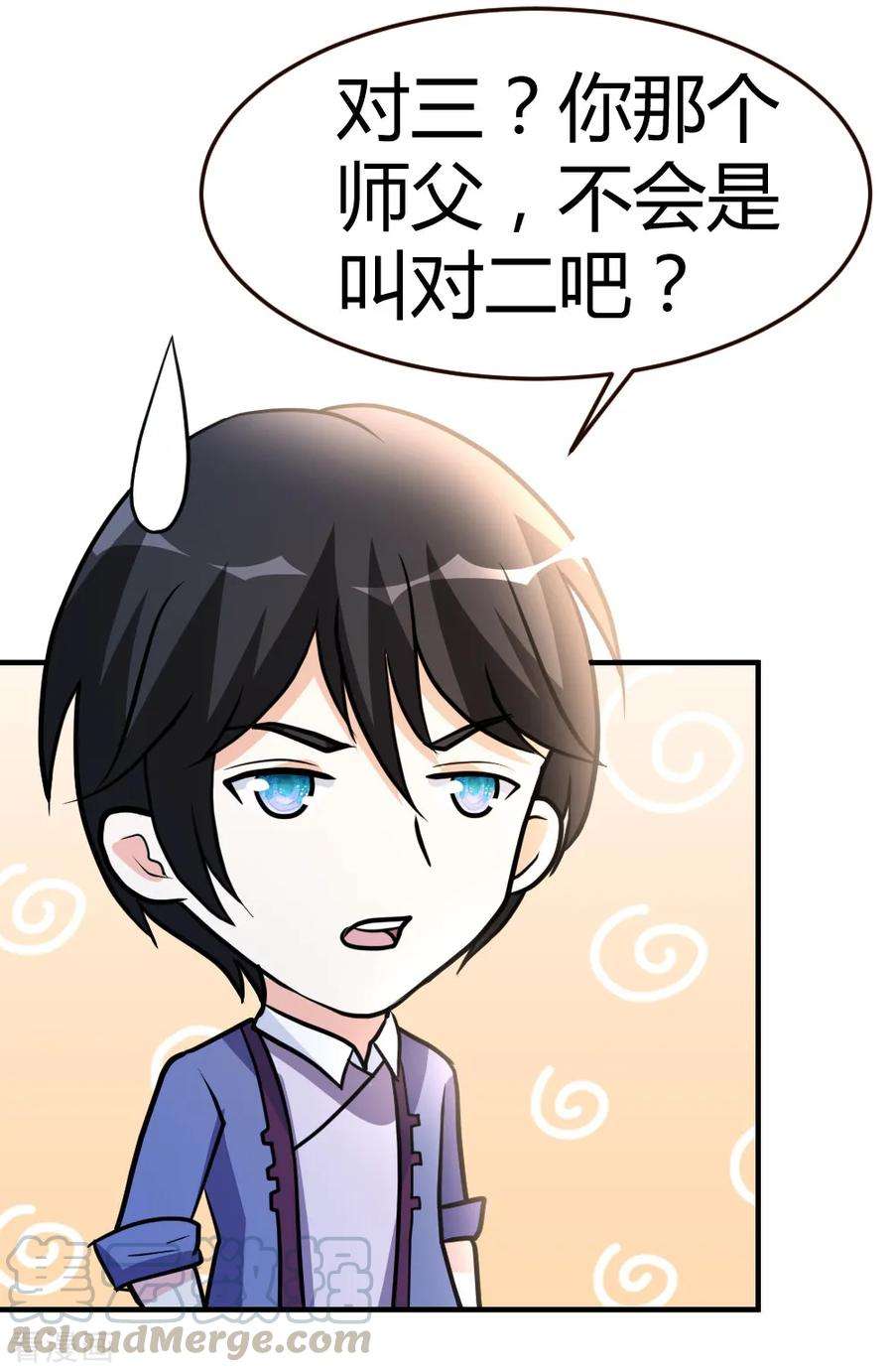 都市之修真归来59话 兑三，要不起