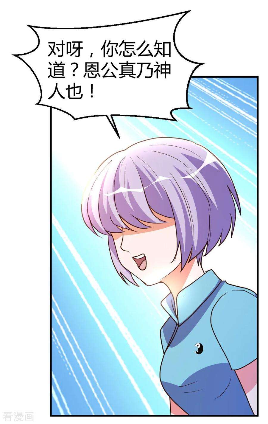 都市之修真归来59话 兑三，要不起