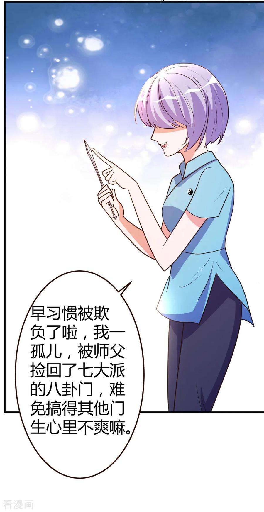 都市之修真归来59话 兑三，要不起