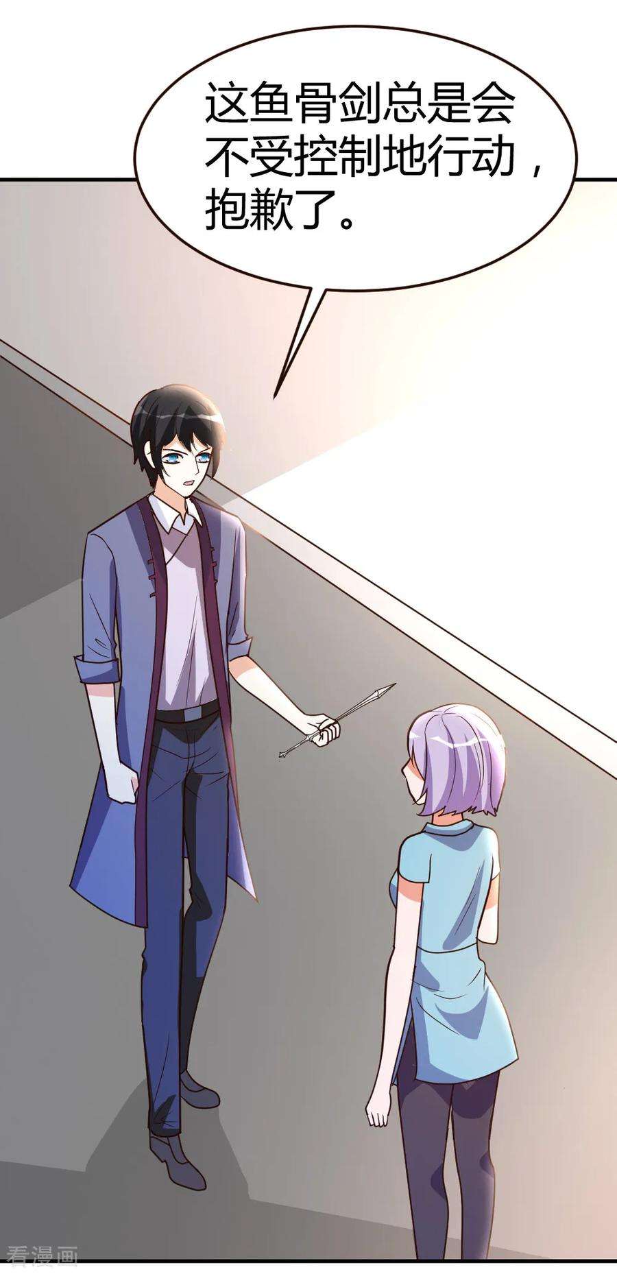 都市之修真归来59话 兑三，要不起