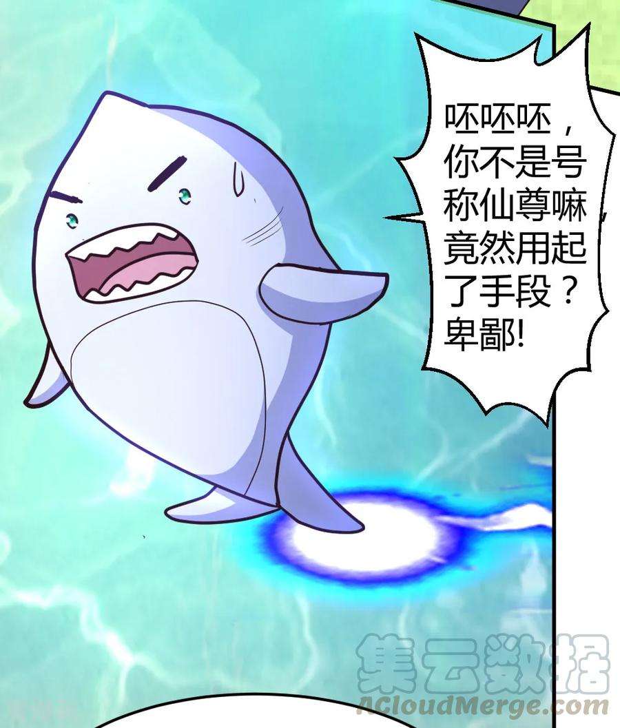都市之修真归来60话 驯服剑灵
