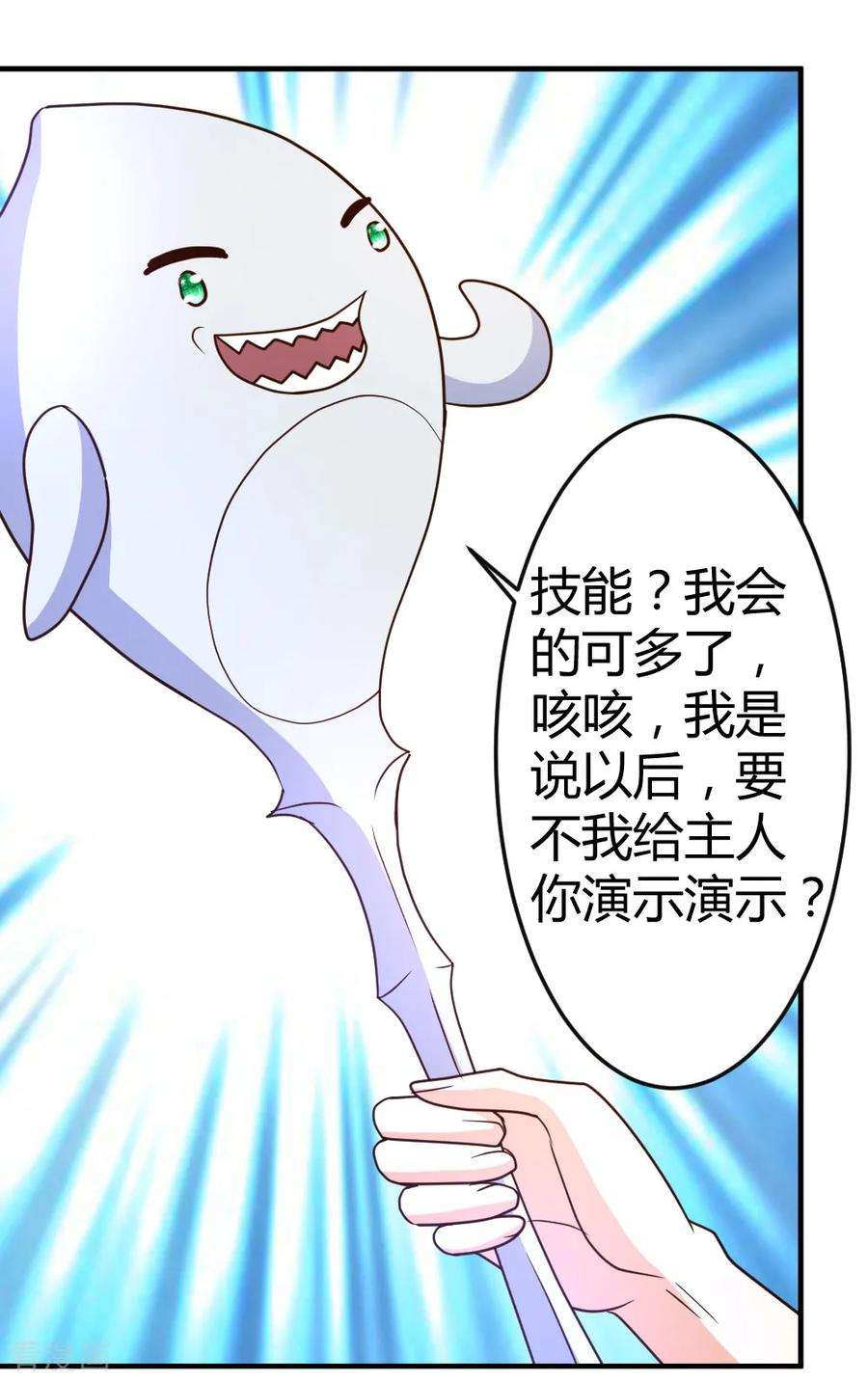 都市之修真归来60话 驯服剑灵