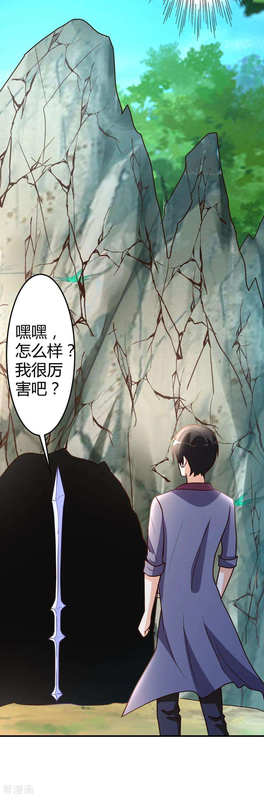 都市之修真归来60话 驯服剑灵
