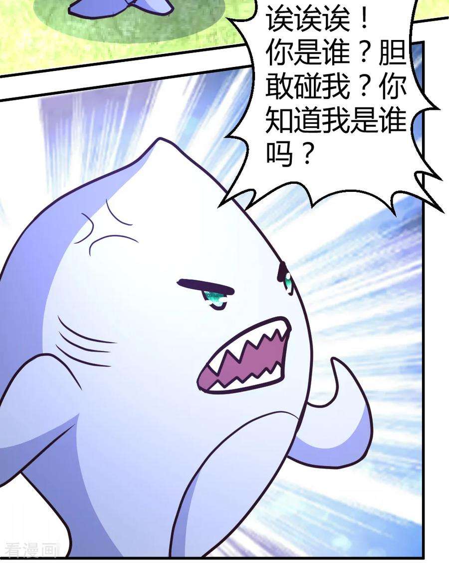 都市之修真归来60话 驯服剑灵