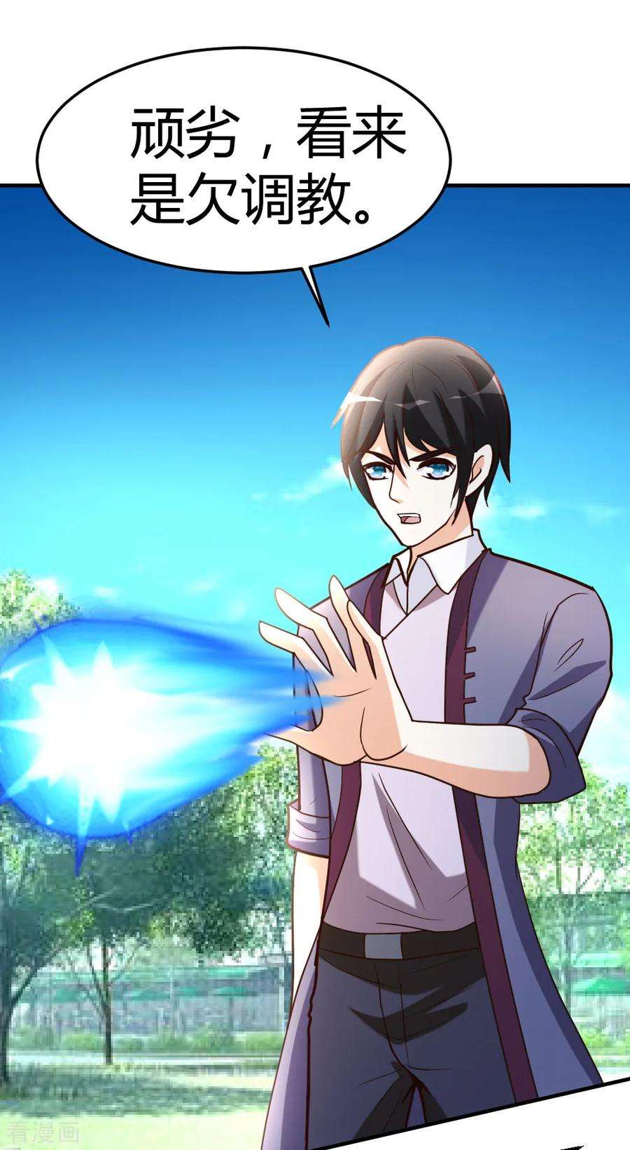 都市之修真归来60话 驯服剑灵