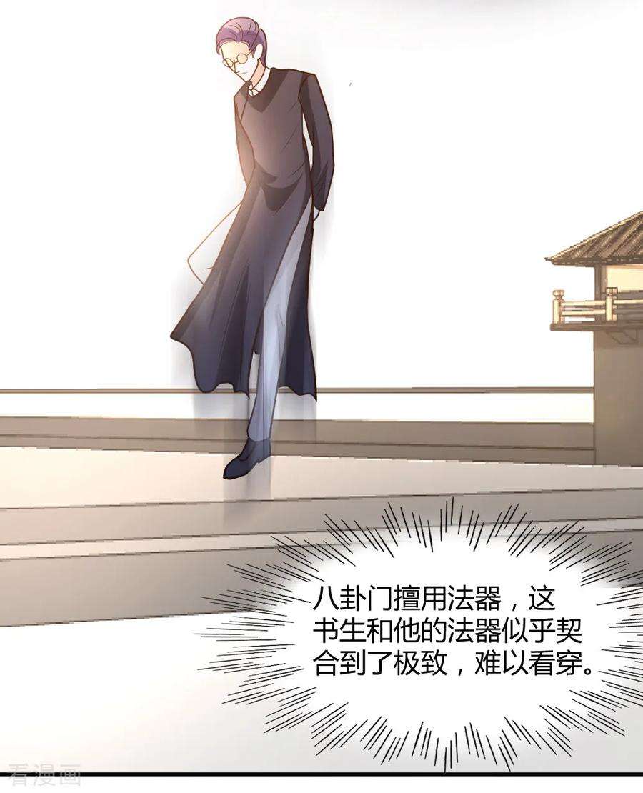 都市之修真归来61话 没打够就逃？