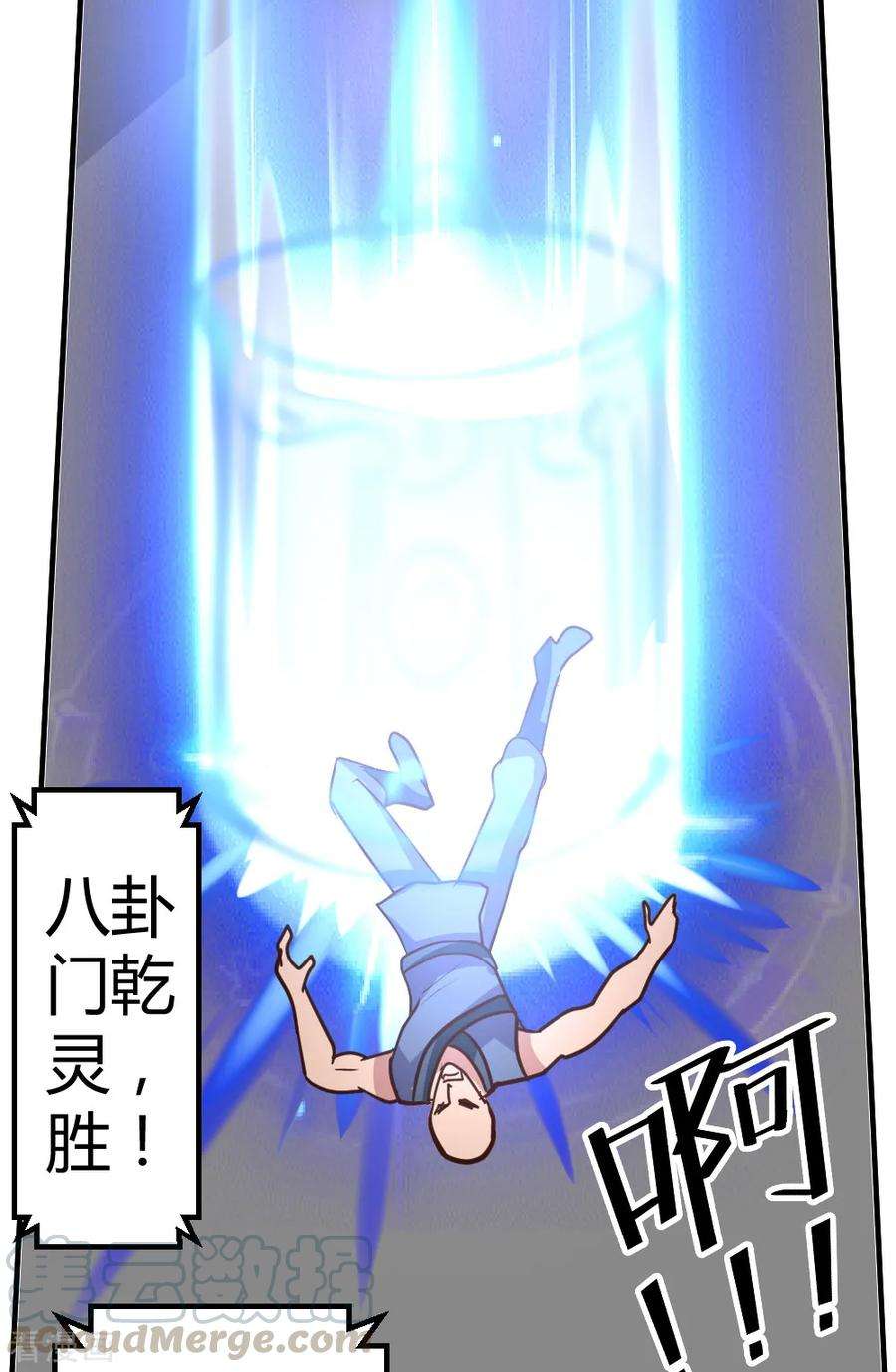 都市之修真归来61话 没打够就逃？