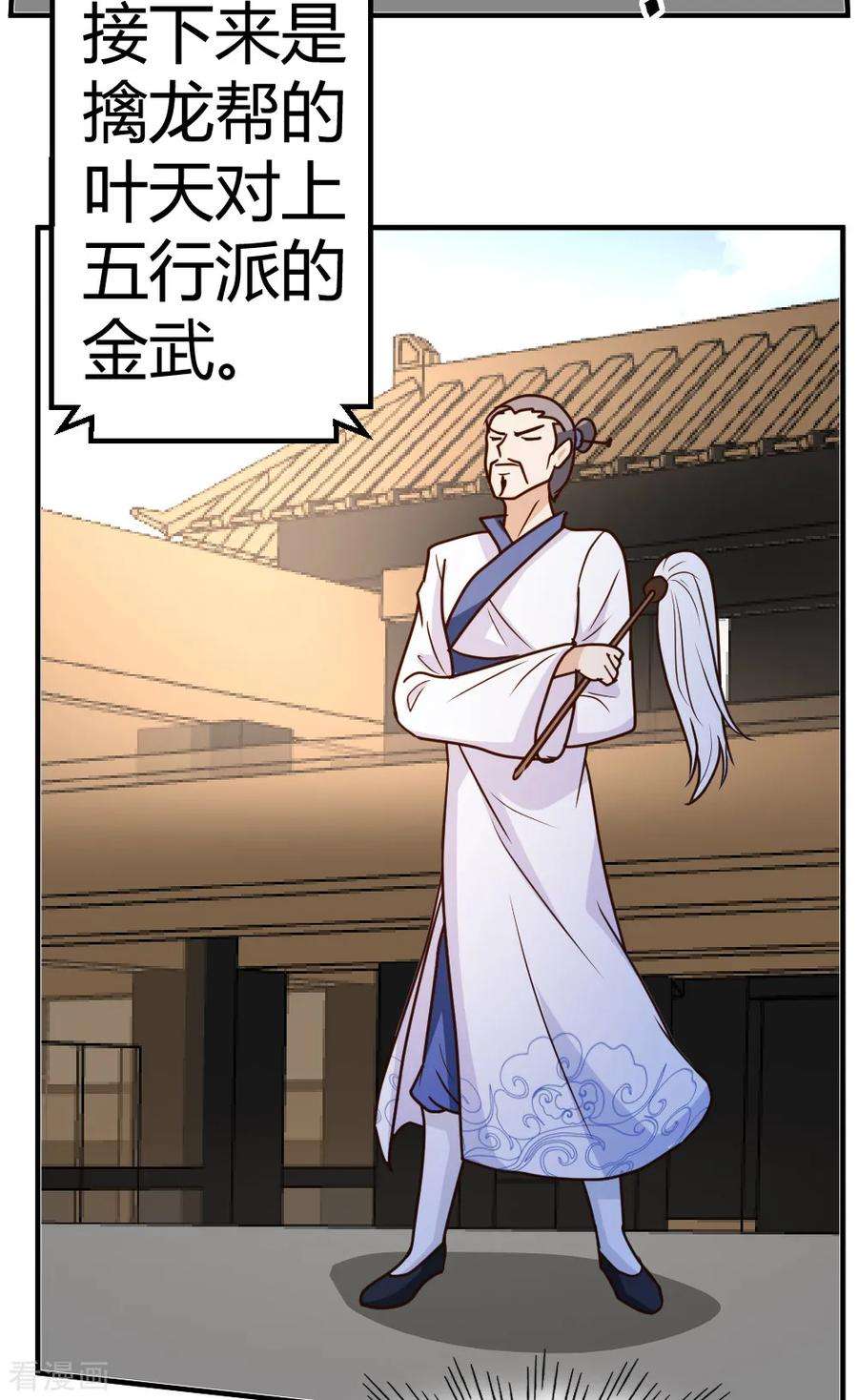 都市之修真归来61话 没打够就逃？